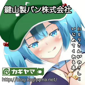 Page 102 of Kagiyama Shachou - preview thumbnail