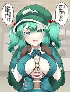 Page 302 of Kagiyama Shachou - preview thumbnail