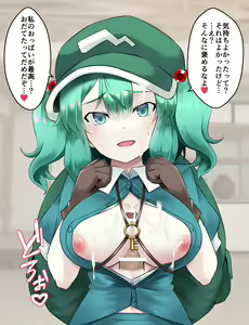 Page 305 of Kagiyama Shachou - preview thumbnail