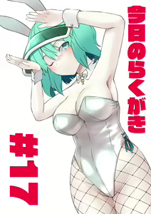 Page 334 of Kagiyama Shachou - preview thumbnail