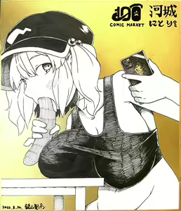 Page 345 of Kagiyama Shachou - preview thumbnail