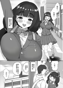 Page 2 of 我那純潔又開朗的青梅竹馬變成了家教老師專屬的雌性 - preview thumbnail