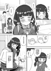 Page 3 of 我那純潔又開朗的青梅竹馬變成了家教老師專屬的雌性 - preview thumbnail