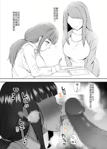 Page 5 of 我那純潔又開朗的青梅竹馬變成了家教老師專屬的雌性 - preview thumbnail