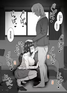 Page 6 of 我那純潔又開朗的青梅竹馬變成了家教老師專屬的雌性 - preview thumbnail