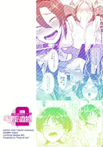 Page 30 of Honto ni Atta!? Saimin Sei Ibutsu 2 - preview thumbnail