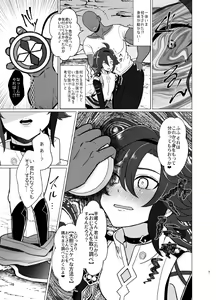 Page 4 of Honto ni Atta!? Saimin Sei Ibutsu 2 - preview thumbnail