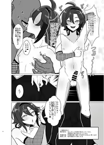 Page 5 of Honto ni Atta!? Saimin Sei Ibutsu 2 - preview thumbnail