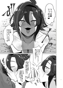 Page 6 of Honto ni Atta!? Saimin Sei Ibutsu 2 - preview thumbnail