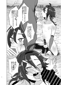 Page 7 of Honto ni Atta!? Saimin Sei Ibutsu 2 - preview thumbnail