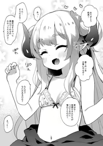 Page 3 of Maka-chan to Hajimete no Brassiere - preview thumbnail