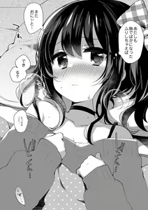 Page 3 of Maya-chan, Kaze o Hiku - preview thumbnail
