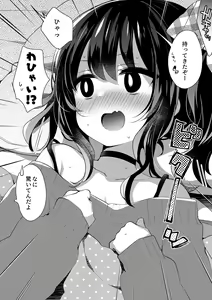 Page 4 of Maya-chan, Kaze o Hiku - preview thumbnail
