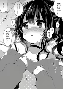 Page 5 of Maya-chan, Kaze o Hiku - preview thumbnail
