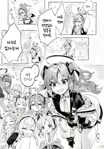 Page 4 of Neru Senpai to Sensei ga Kekkon Zentei de Otsukiai Shiterutte Hontou desu ka? | 네루 선배와 선생님이 결혼을 전제로 사귀고 있다는 게 정말인가요? - preview thumbnail