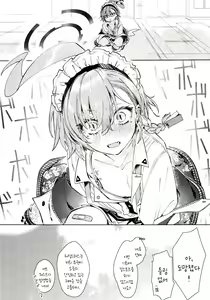 Page 5 of Neru Senpai to Sensei ga Kekkon Zentei de Otsukiai Shiterutte Hontou desu ka? | 네루 선배와 선생님이 결혼을 전제로 사귀고 있다는 게 정말인가요? - preview thumbnail