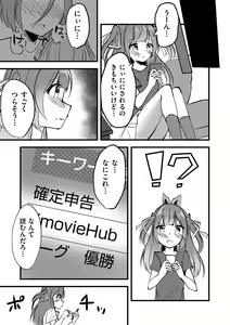 Page 152 of Shoujo Kumikyoku 28 - preview thumbnail