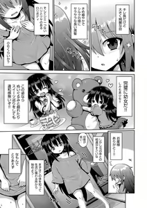 Page 40 of Shoujo Kumikyoku 28 - preview thumbnail