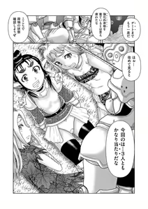 Page 4 of Shoujo Kumikyoku 28 - preview thumbnail