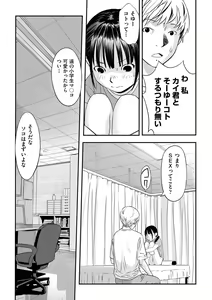 Page 72 of Shoujo Kumikyoku 28 - preview thumbnail
