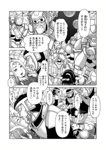 Page 8 of Shoujo Kumikyoku 28 - preview thumbnail