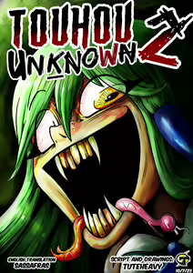 Touhou Unknown 东方不为人知第二章（云末汉化组） - hentai manga cover image