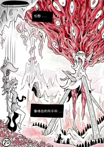 Page 21 of Touhou Unknown 东方不为人知第二章（云末汉化组） - preview thumbnail