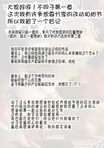 Page 22 of Touhou Unknown 东方不为人知第二章（云末汉化组） - preview thumbnail