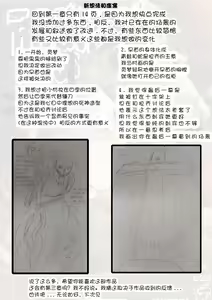 Page 23 of Touhou Unknown 东方不为人知第二章（云末汉化组） - preview thumbnail