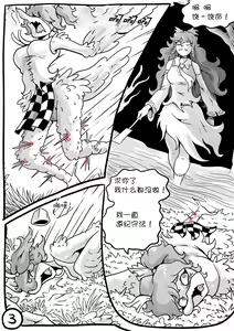 Page 4 of Touhou Unknown 东方不为人知第二章（云末汉化组） - preview thumbnail