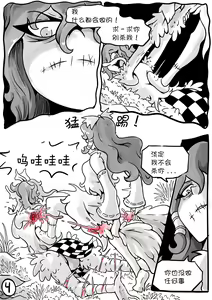 Page 5 of Touhou Unknown 东方不为人知第二章（云末汉化组） - preview thumbnail