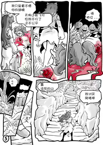 Page 6 of Touhou Unknown 东方不为人知第二章（云末汉化组） - preview thumbnail