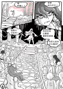 Page 7 of Touhou Unknown 东方不为人知第二章（云末汉化组） - preview thumbnail