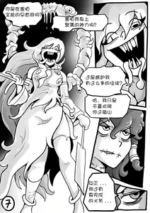 Page 8 of Touhou Unknown 东方不为人知第二章（云末汉化组） - preview thumbnail