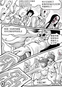 Page 9 of Touhou Unknown 东方不为人知第二章（云末汉化组） - preview thumbnail