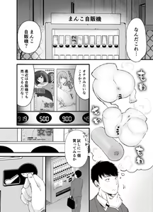 Page 3 of Manko Jihanki - preview thumbnail