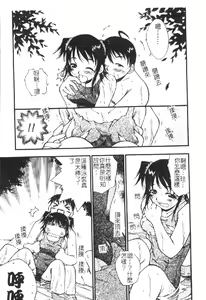 Page 111 of Retu-Daku 2 ~School Mizugi~ - School-Swimsuit - preview thumbnail