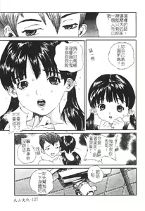 Page 129 of Retu-Daku 2 ~School Mizugi~ - School-Swimsuit - preview thumbnail