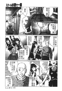 Page 147 of Retu-Daku 2 ~School Mizugi~ - School-Swimsuit - preview thumbnail