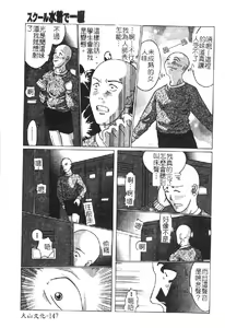 Page 149 of Retu-Daku 2 ~School Mizugi~ - School-Swimsuit - preview thumbnail