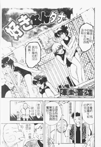 Page 171 of Retu-Daku 2 ~School Mizugi~ - School-Swimsuit - preview thumbnail