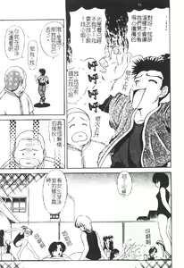 Page 173 of Retu-Daku 2 ~School Mizugi~ - School-Swimsuit - preview thumbnail