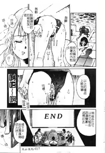 Page 19 of Retu-Daku 2 ~School Mizugi~ - School-Swimsuit - preview thumbnail