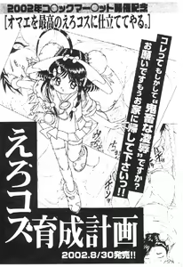 Page 193 of Retu-Daku 2 ~School Mizugi~ - School-Swimsuit - preview thumbnail