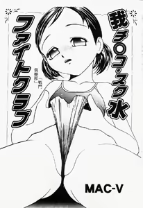 Page 21 of Retu-Daku 2 ~School Mizugi~ - School-Swimsuit - preview thumbnail