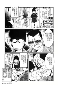 Page 25 of Retu-Daku 2 ~School Mizugi~ - School-Swimsuit - preview thumbnail