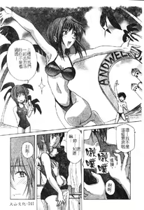 Page 43 of Retu-Daku 2 ~School Mizugi~ - School-Swimsuit - preview thumbnail
