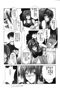 Page 45 of Retu-Daku 2 ~School Mizugi~ - School-Swimsuit - preview thumbnail