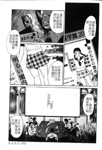 Page 5 of Retu-Daku 2 ~School Mizugi~ - School-Swimsuit - preview thumbnail