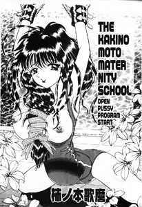 Page 53 of Retu-Daku 2 ~School Mizugi~ - School-Swimsuit - preview thumbnail